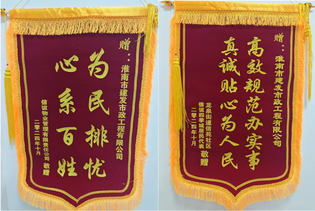 锦旗