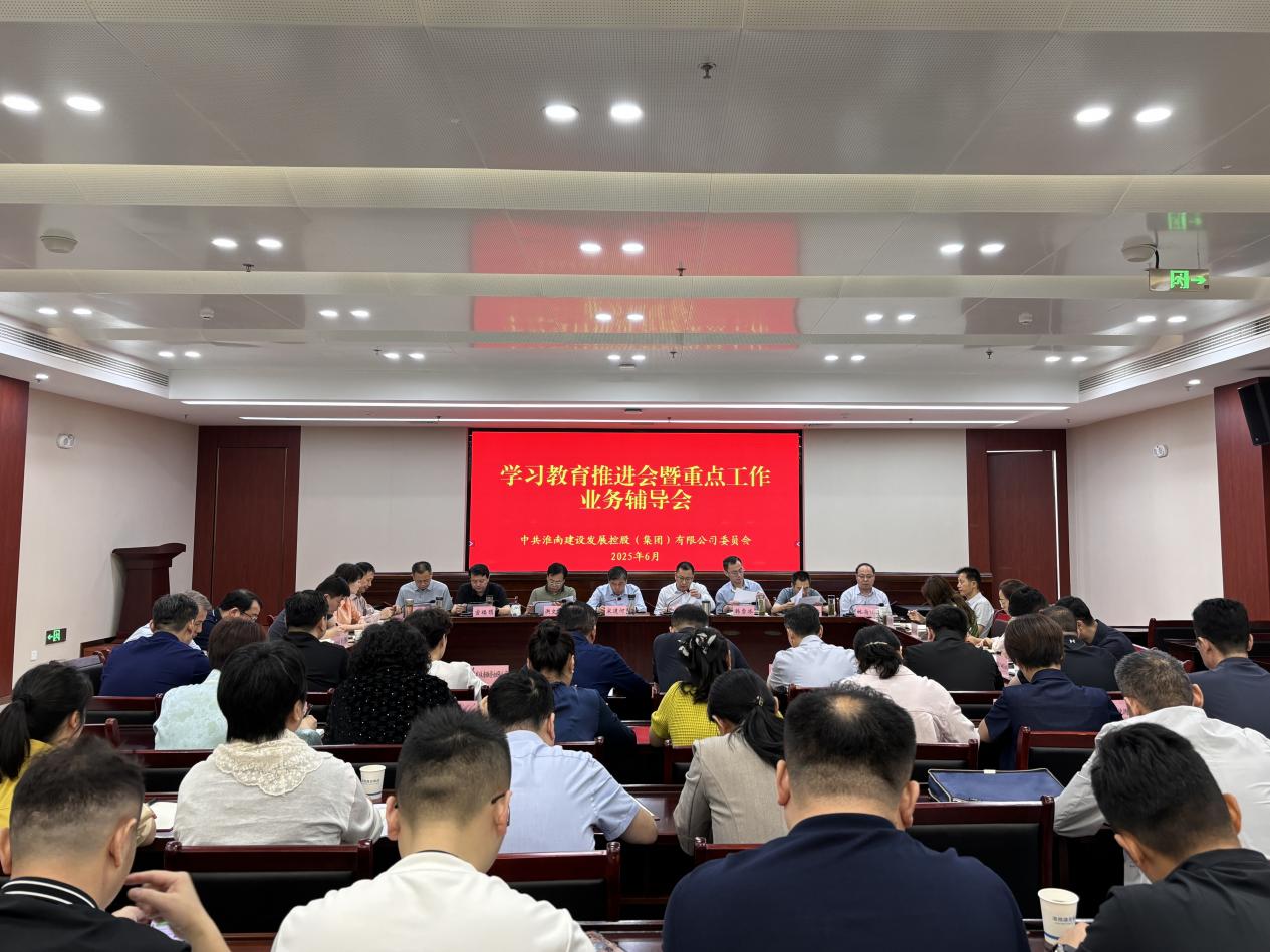 推进会1