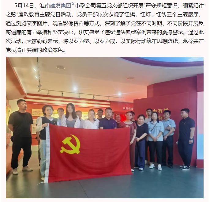 第五党支部1