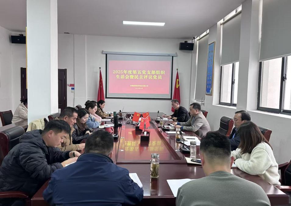 第五党支部1