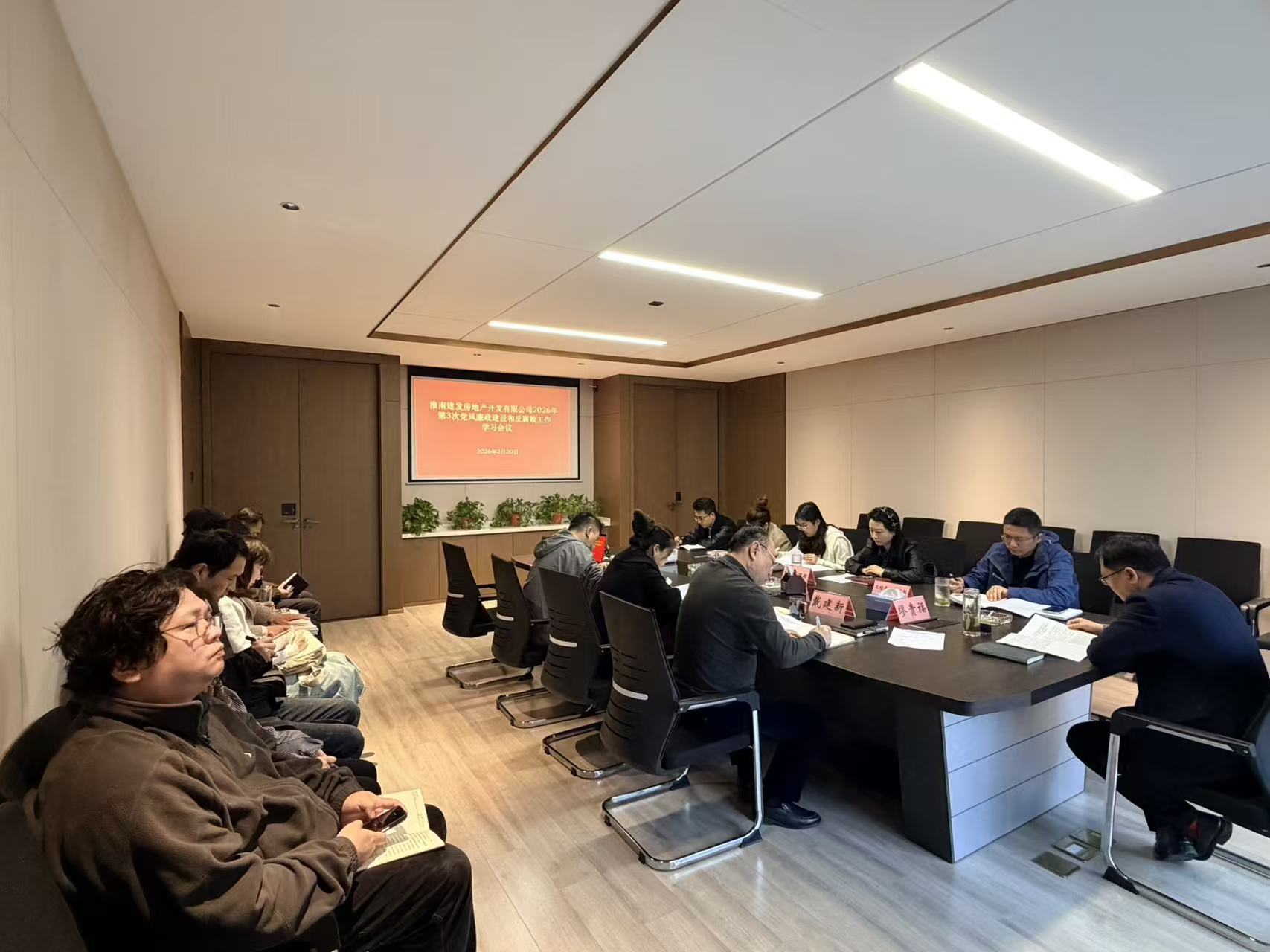 地产党风廉政 地产党风廉政